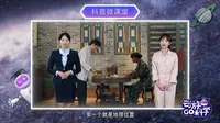 云游Go科学《科普微课堂：广东省凉茶博物馆》