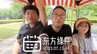 东方绿舟亲子两日游