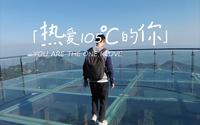 湖北麻城龟峰山景区景交车一镜到底无剪辑 欢迎访问微信小程序《来自驾房车营地汽车自驾露营交流》