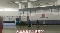 带你游览天津滨海新区博物馆，看滨海新区风土人情