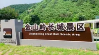 金山岭长城景区门票特价票优惠团购票游玩攻略免票政策营业时间承德旅游