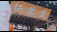 扬州市广陵区仁丰里文艺街区欢迎您！