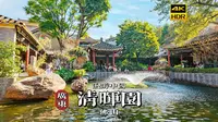 [4K HDR] 古园深隐岭南天，漫步佛山清晖园 | 漫游中国 | 佛山 | 云旅行 沉浸式 漫步 旅行 Pocket3