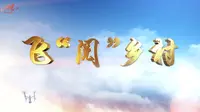 信宜山水双合