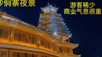 找到了住宿的地方，夜幕降临看看寨沙侗寨到底是什么样的.