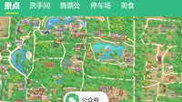 北京野生动物园游玩干货分享保姆级攻略