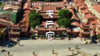 世遗泉州｜天后宫