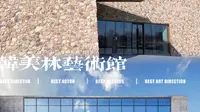 银川韩美林艺术馆，感受自然魅力