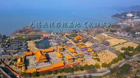 无锡央视影视基地《水浒城》