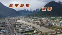 自驾高原氧吧波密，被雪山森林环绕，如今这里的发展让人眼前一亮