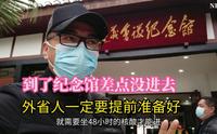 好不容易到了遵义会议纪念馆，差点儿没进去。主要是对外省人