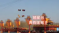 嬉象谷 济宁也有自己的万岁山武侠城了