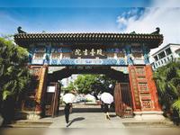 海口citywalk之琼台书院