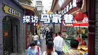 探访改造后的绵阳马家巷
