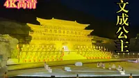 西藏旅游必看-《文成公主》大型实景剧4K高清预览