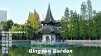 Group6 淮安回响：清晏园文化之旅