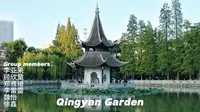 Group6 淮安回响：清晏园文化之旅