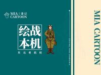 战机特辑—人民空军的摇篮，东北老航校