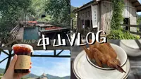 【跑跑VLOG】重生之我在中山city溜达·桂南村&旗溪村｜石岐乳鸽｜无计划一日游