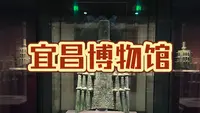 宜昌博物馆｜不可错过的宝藏游览地