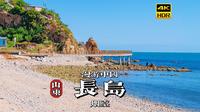 [4K HDR] 漫步中国北方宁静美丽的小岛，烟台长岛 | 漫游中国 | 烟台 | 云旅行 沉浸式 漫步 旅行 白噪音 CITY WALK 5609 13 2