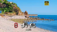 [4K HDR] 漫步中国北方宁静美丽的小岛，烟台长岛 | 漫游中国 | 烟台 | 云旅行 沉浸式 漫步 旅行 白噪音 CITY WALK 5609 13 2