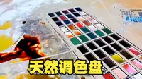 扎布耶茶卡盐湖，这是谁家女朋友的眼影盒，落在这里了