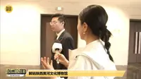 【2024】陕西黄河文化博物馆| （陕西·榆林）【云游直播回放】-溜达搬运