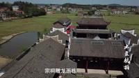 航拍湖南洞口县高沙镇曾氏宗祠，这里是湖南最大的宗庙建筑群，曾国藩祖孙三代曾在这里赠匾题字