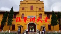 第二站！云南陆军讲武堂，惊！韩国首任总理竟毕业于云南昆明这所学校？！