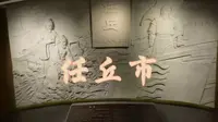 任丘市 博物馆 任丘历史