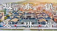 福建福州宏琳厝