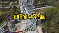 玩在青岛/即墨宝奔马园