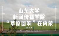 【俄罗斯族】采访俄罗斯族奶奶/恩和室韦俄式民居/民族博物馆/跟我们去内蒙，走近俄罗斯族文化！暑期社会实践记录！