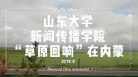 【俄罗斯族】采访俄罗斯族奶奶/恩和室韦俄式民居/民族博物馆/跟我们去内蒙，走近俄罗斯族文化！暑期社会实践记录！
