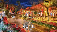 [4K HDR] 夜游丽江古城，这里像一场永不结束的电影  | 漫游中国 | 云南 丽江 | 云旅行 沉浸式 漫步 旅行 Pocket3