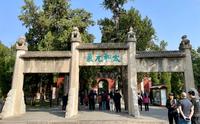 曲阜｜明故城，三孔旅游区