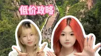 2026泰山购票避坑，红门东御道票价实测，单买才是羊毛