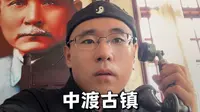 柳州附近小众景点：拥有民国县政府的中渡古镇