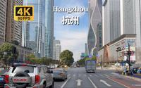 杭州驾车之旅2025-浙江省最繁华的城市-4K