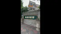 天津张爱玲旧居就在和平区赤峰道，房子不大很有历史感