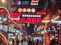走进惠州水东街，看惠州夜景，欣赏骑楼建筑，吃小吃，品味惠州。