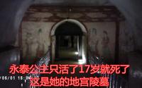 原来唐朝永泰公主陵墓地宫是这个样子的，这是咸阳乾县乾陵博物馆