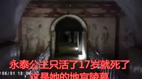 原来唐朝永泰公主陵墓地宫是这个样子的，这是咸阳乾县乾陵博物馆