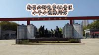 南昌必游免费4A景区，小平小道陈列馆
