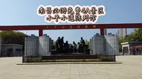 南昌必游免费4A景区，小平小道陈列馆