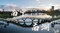 南宁南湖——中国的“纽约中央公园”