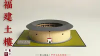 我们用纸做出了一座福建土楼