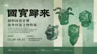 【直播安徽】国宝归来 安徽聚“首”——安徽博物院兽首展！