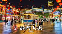 [4K HDR] 沉浸式漫步前门大街：带你体验老北京的绝美夜晚 | 漫游中国 | 北京 | 云旅行 沉浸式 漫步 旅行 Pocket3